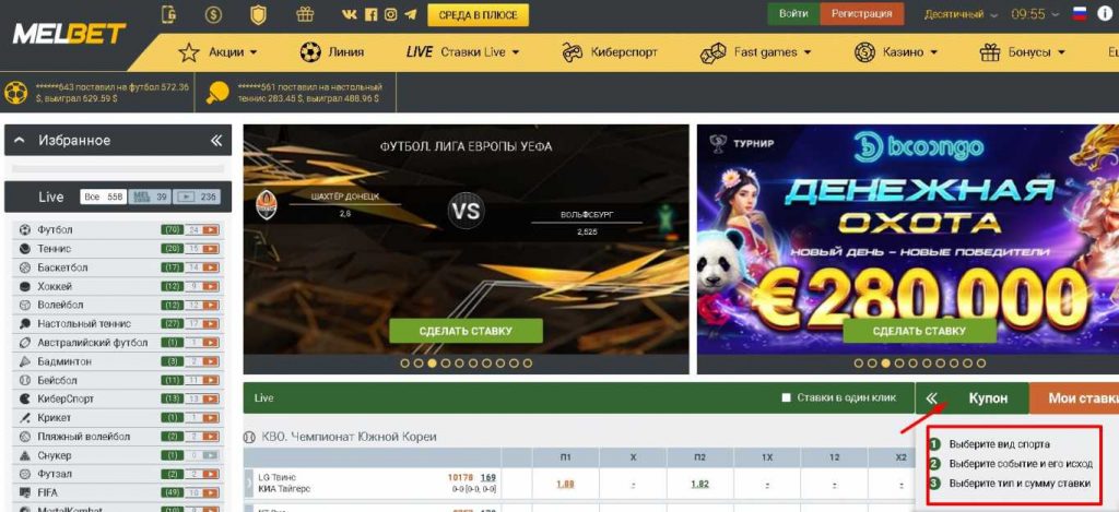 Регистрация в мелбет приложение для андроид ставочка online